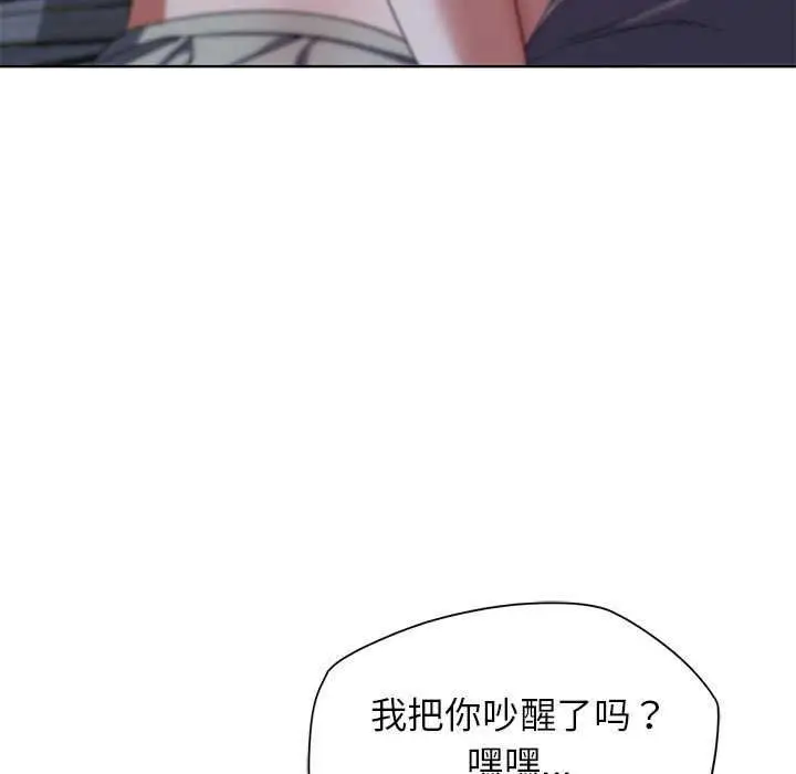 漫画《危险同学会》第52话第87张图