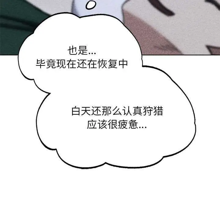 漫画《危险同学会》第52话第9张图