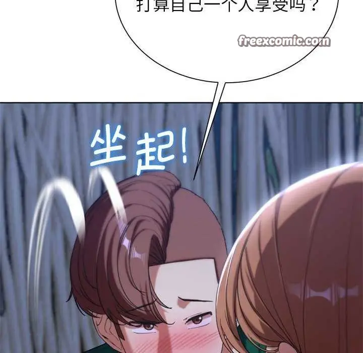 漫画《危险同学会》第52话第90张图