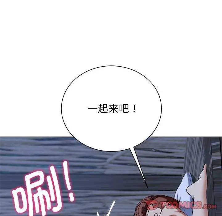 漫画《危险同学会》第52话第92张图