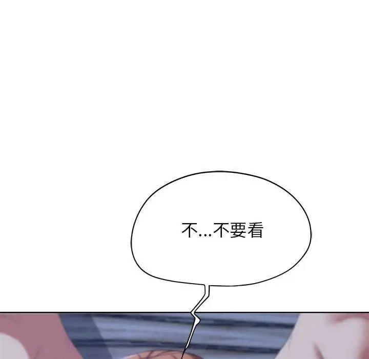 漫画《危险同学会》第52话第99张图