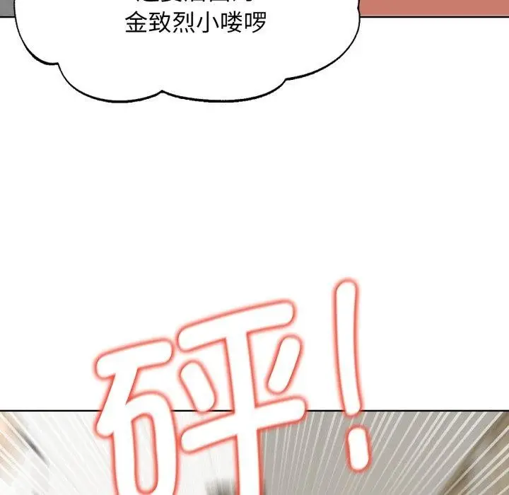 漫画《危险同学会》第53话第109张图
