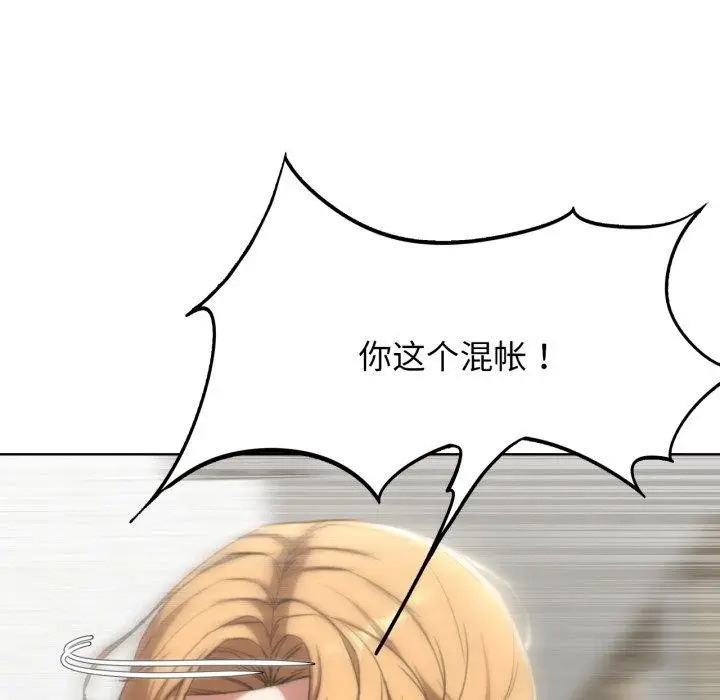 漫画《危险同学会》第53话第111张图