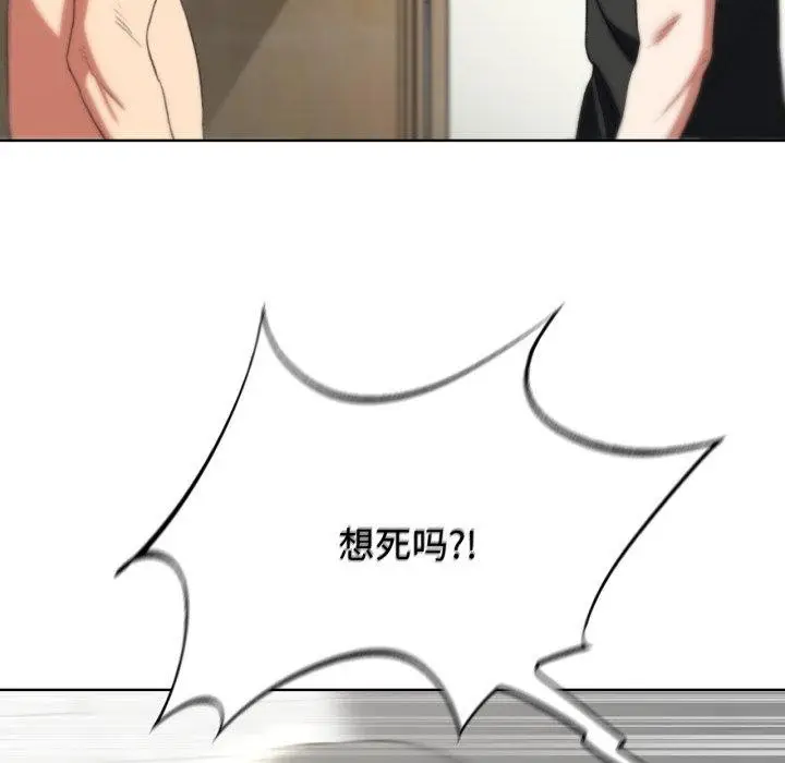 漫画《危险同学会》第53话第115张图