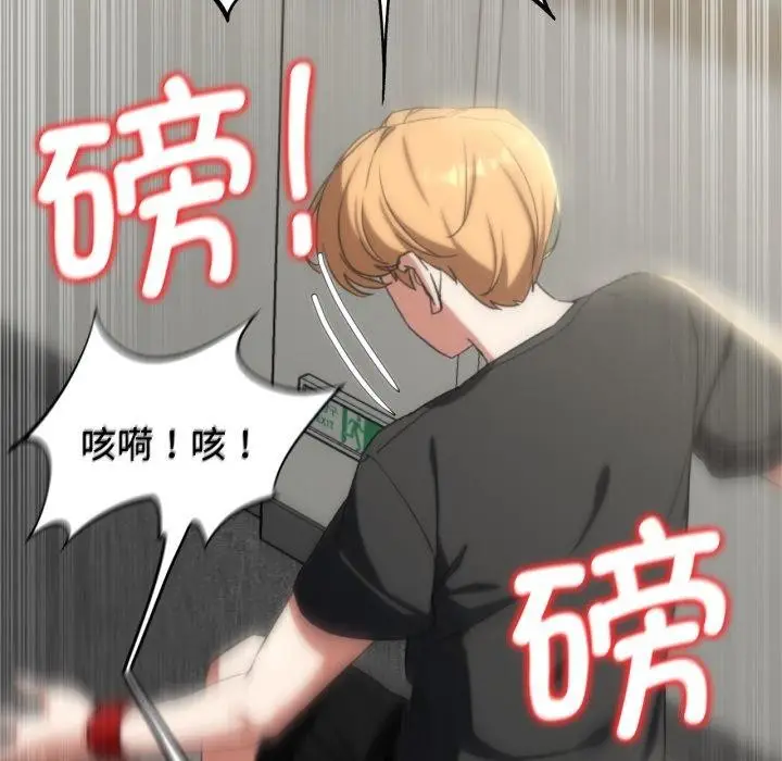 漫画《危险同学会》第53话第118张图