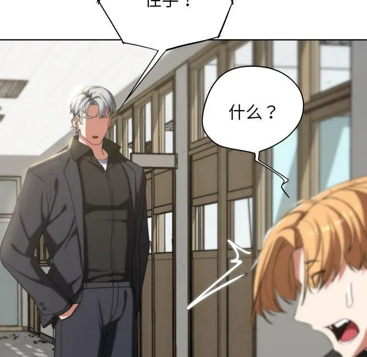漫画《危险同学会》第53话第121张图