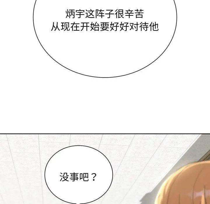 漫画《危险同学会》第53话第125张图