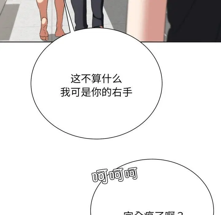 漫画《危险同学会》第53话第127张图