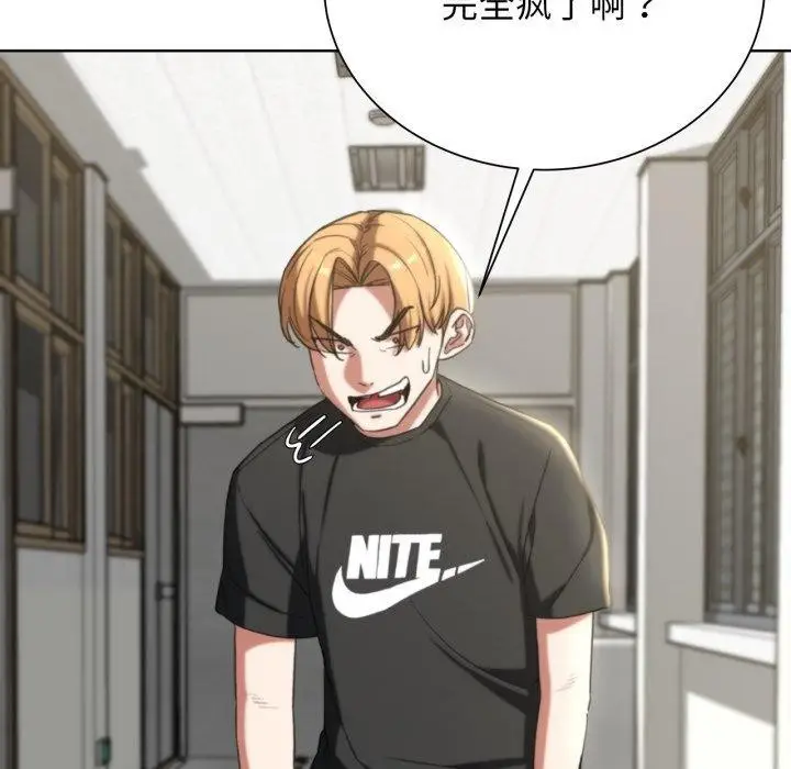 漫画《危险同学会》第53话第128张图