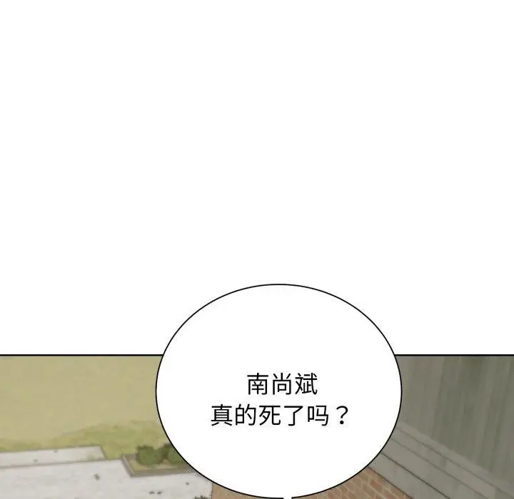 漫画《危险同学会》第53话第131张图
