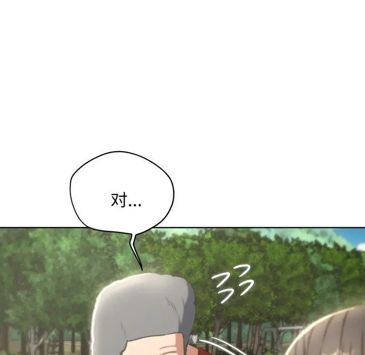 漫画《危险同学会》第53话第133张图