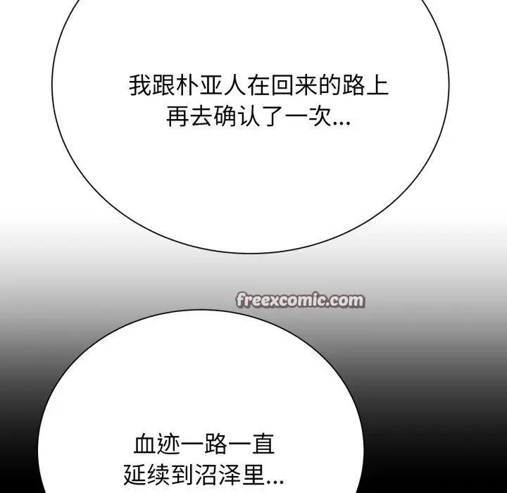 漫画《危险同学会》第53话第135张图