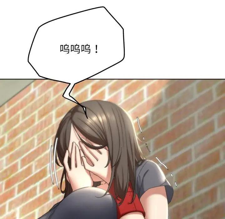 漫画《危险同学会》第53话第138张图