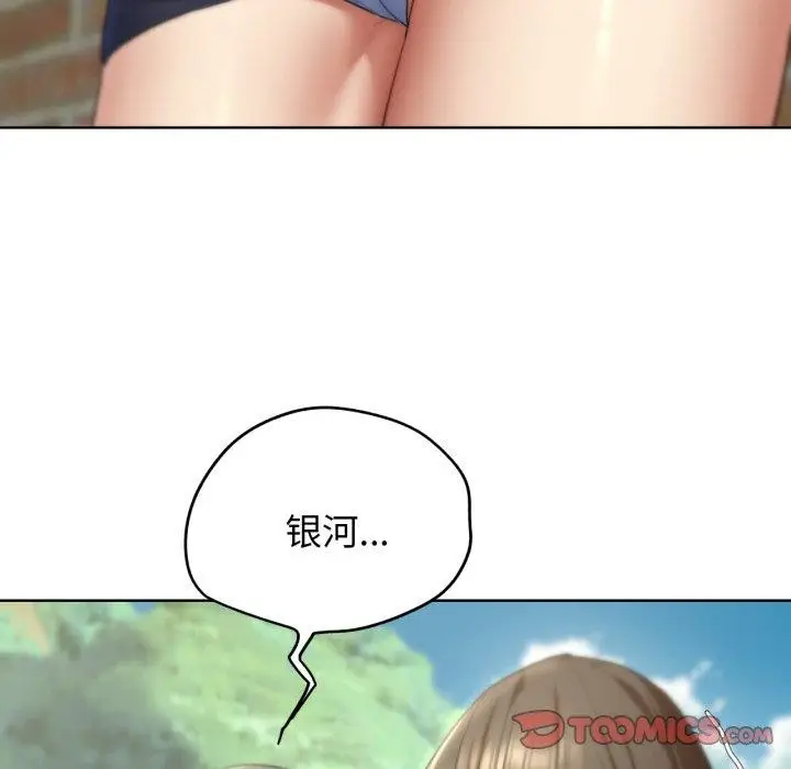 漫画《危险同学会》第53话第140张图