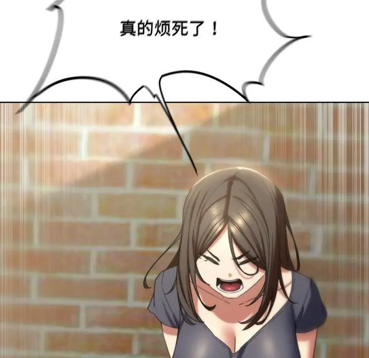 漫画《危险同学会》第53话第143张图