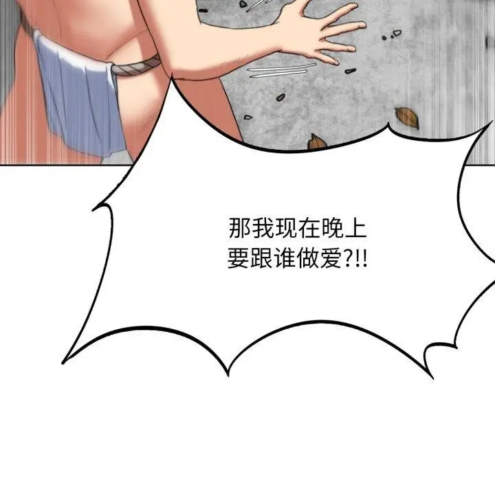 漫画《危险同学会》第53话第145张图