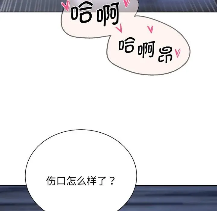 漫画《危险同学会》第53话第155张图