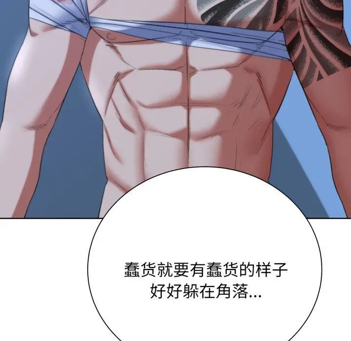 漫画《危险同学会》第53话第159张图
