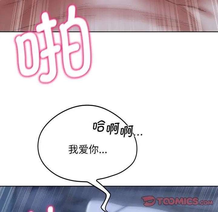 漫画《危险同学会》第53话第164张图