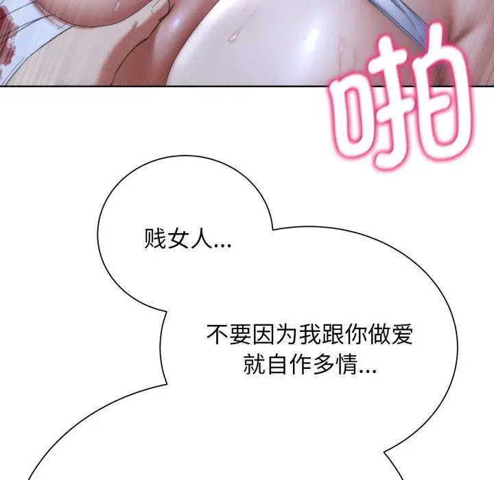漫画《危险同学会》第53话第166张图