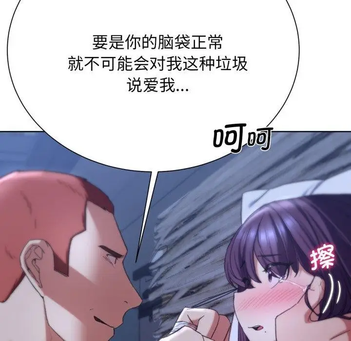 漫画《危险同学会》第53话第167张图