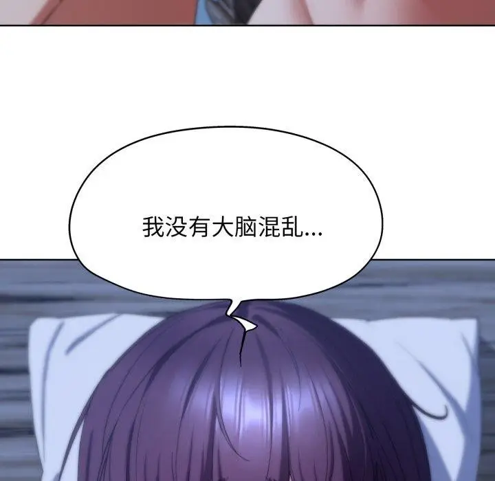 漫画《危险同学会》第53话第169张图
