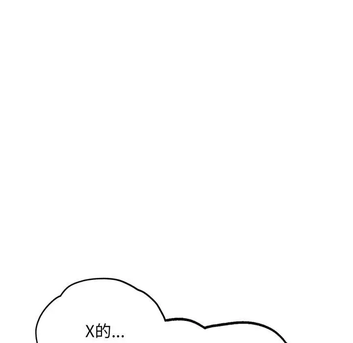 漫画《危险同学会》第53话第178张图