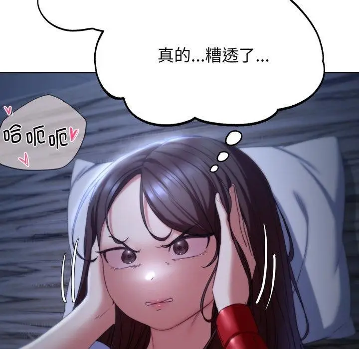 漫画《危险同学会》第53话第179张图