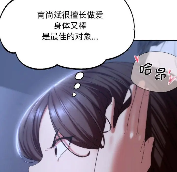 漫画《危险同学会》第53话第181张图