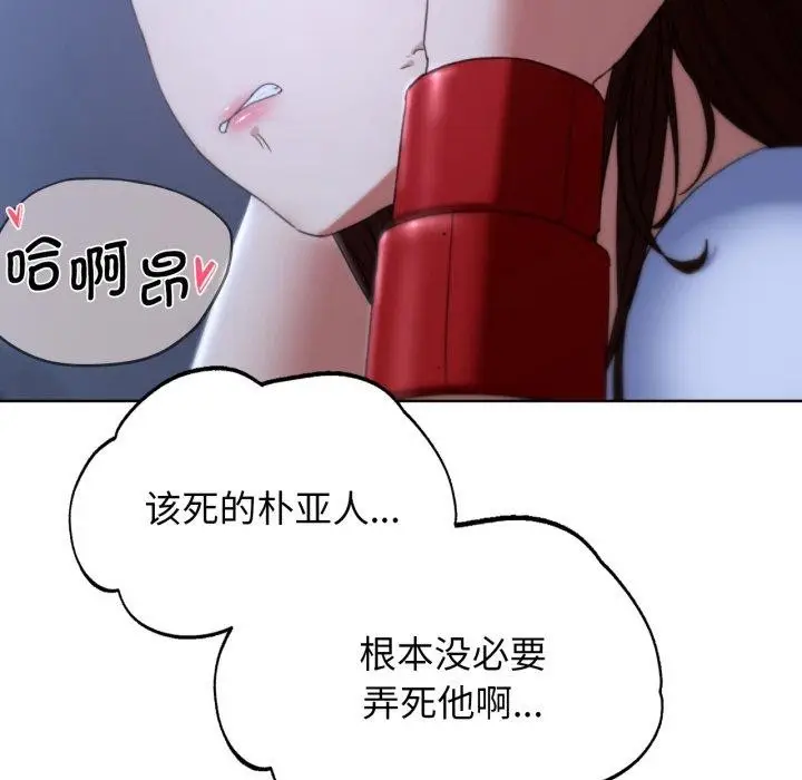 漫画《危险同学会》第53话第182张图