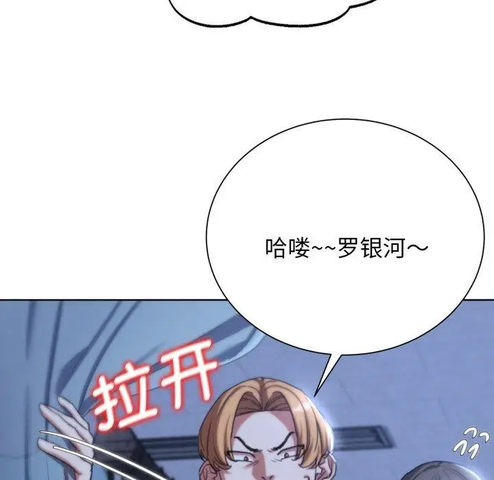 漫画《危险同学会》第53话第183张图