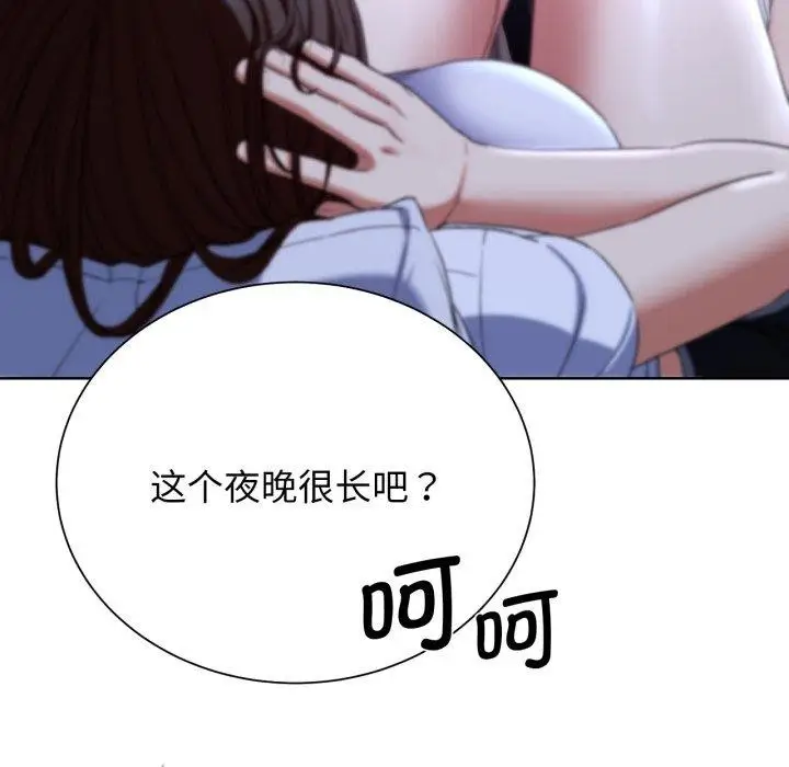 漫画《危险同学会》第53话第185张图