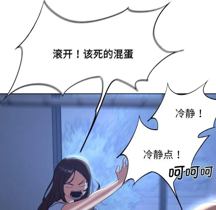 漫画《危险同学会》第53话第186张图