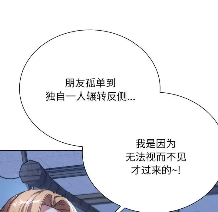 漫画《危险同学会》第53话第189张图