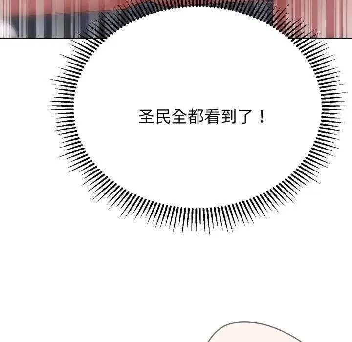 漫画《危险同学会》第53话第27张图