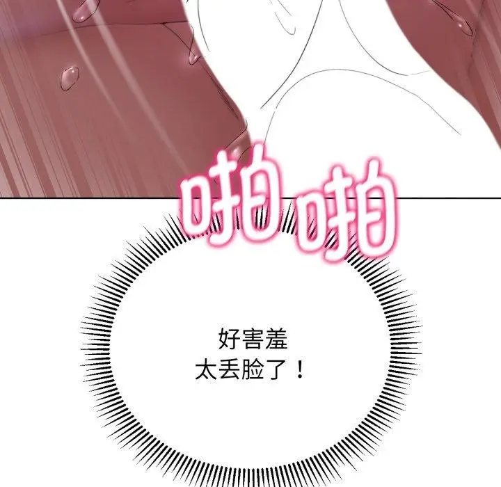 漫画《危险同学会》第53话第29张图