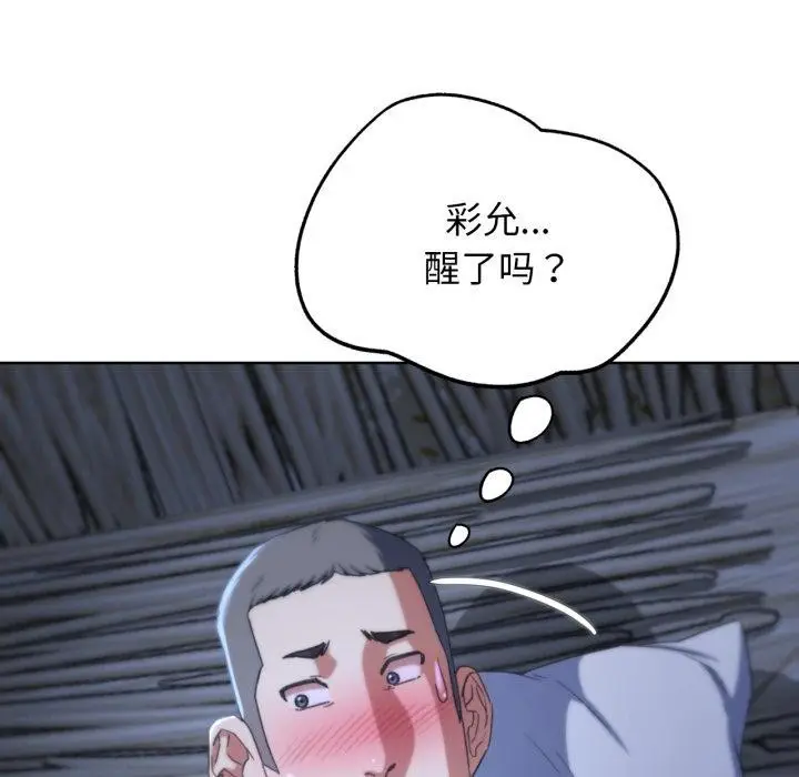 漫画《危险同学会》第53话第33张图