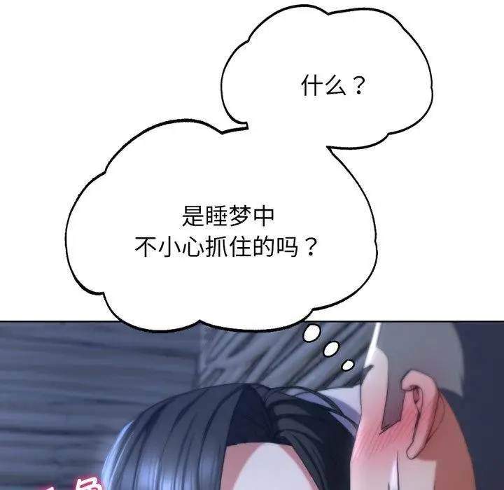 漫画《危险同学会》第53话第35张图