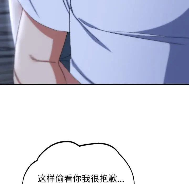 漫画《危险同学会》第53话第37张图