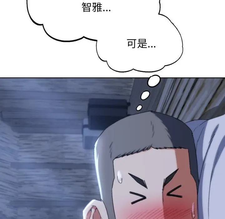 漫画《危险同学会》第53话第38张图