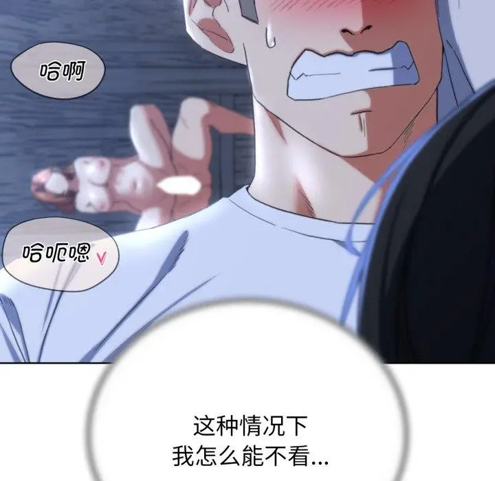 漫画《危险同学会》第53话第39张图