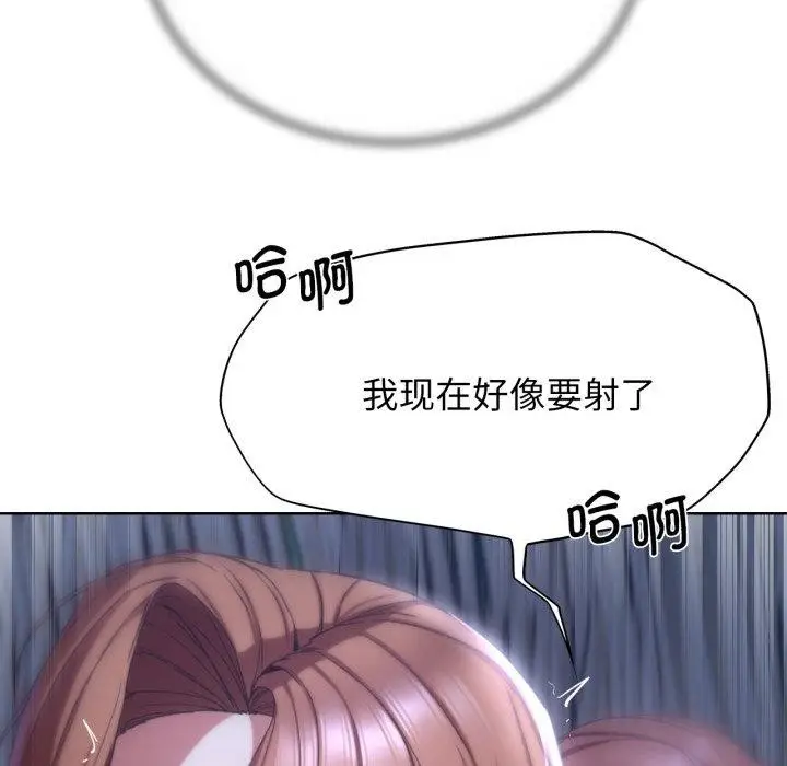 漫画《危险同学会》第53话第40张图