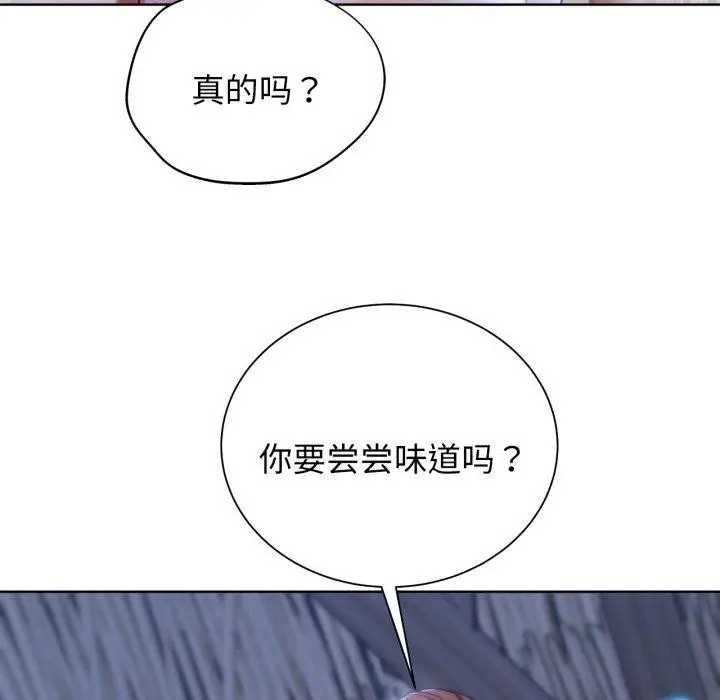 漫画《危险同学会》第53话第42张图