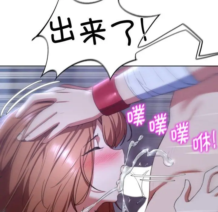 漫画《危险同学会》第53话第48张图