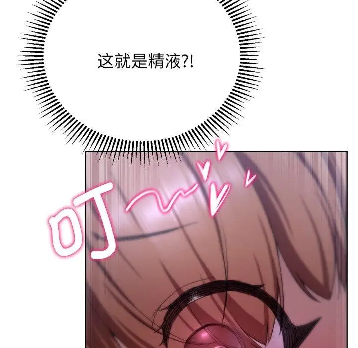 漫画《危险同学会》第53话第50张图