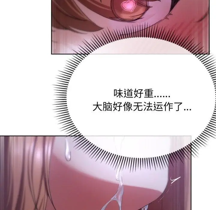 漫画《危险同学会》第53话第51张图