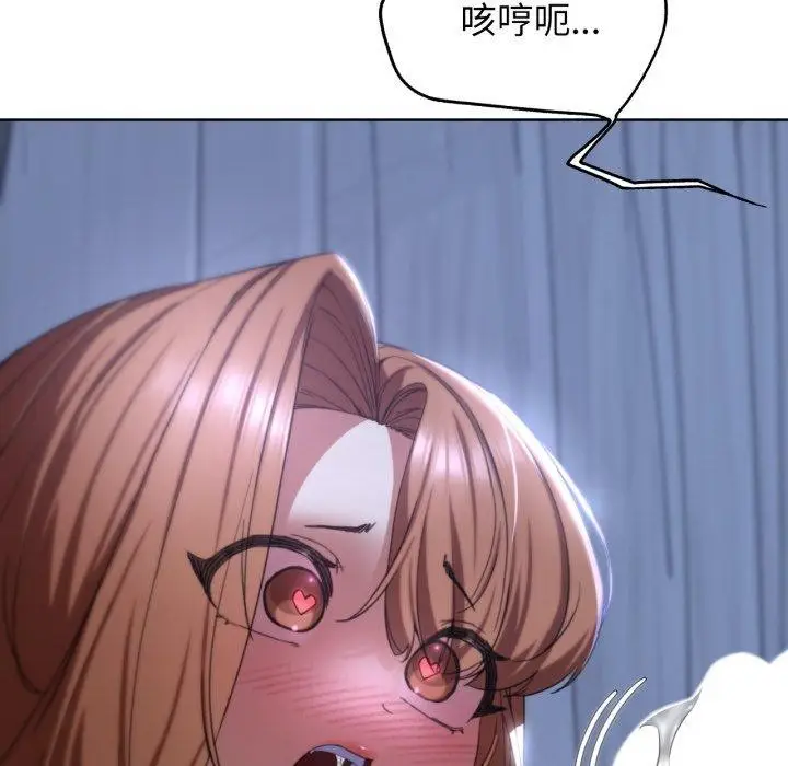 漫画《危险同学会》第53话第53张图