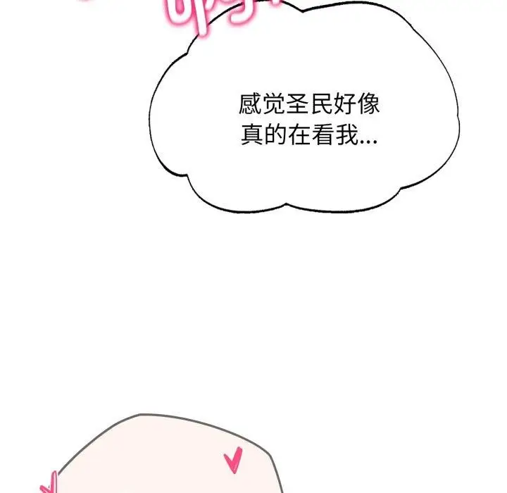 漫画《危险同学会》第53话第6张图