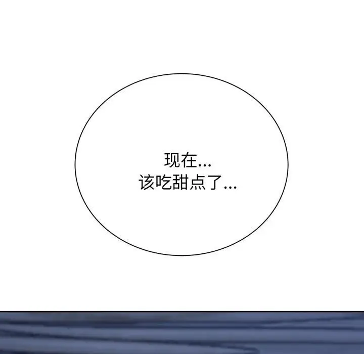 漫画《危险同学会》第53话第61张图