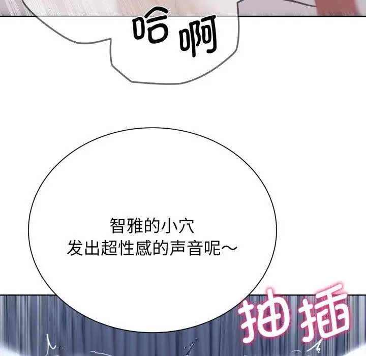 漫画《危险同学会》第53话第69张图